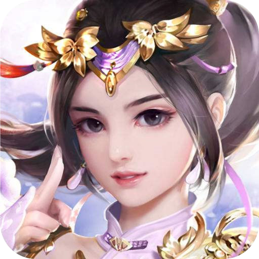御龙仙剑手游下载-御龙仙剑v1.0 安卓版