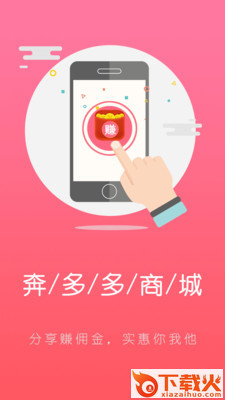 材易采截图1