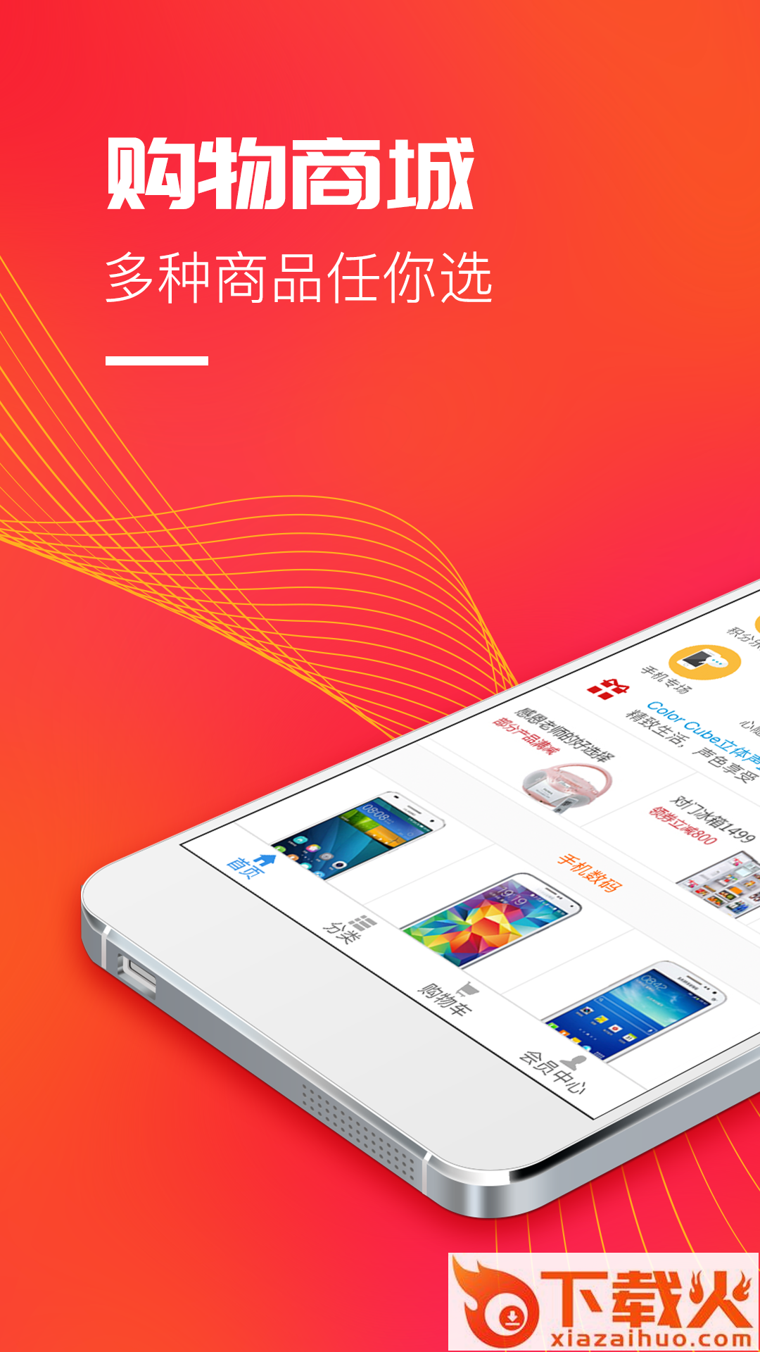 红店截图1