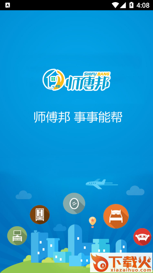 装修日记app截图1