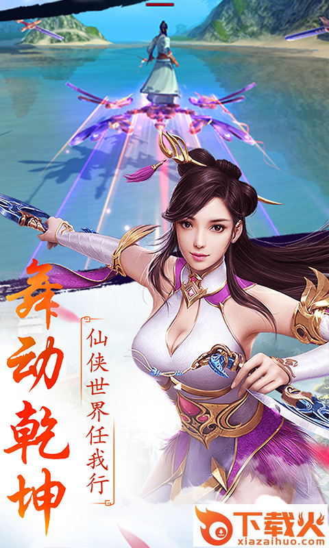 天道纵横手游截图1