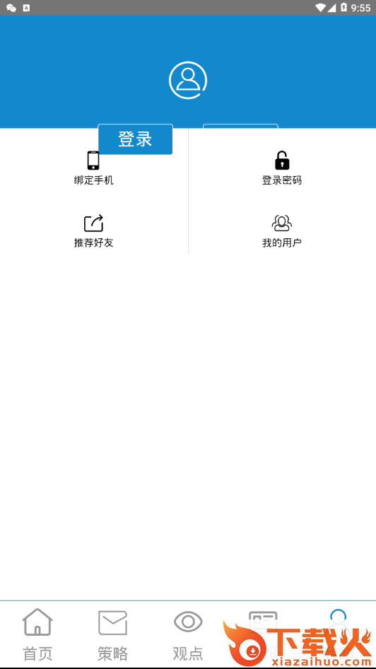 凤凰原油截图2