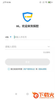 探腔管理端app下载截图1
