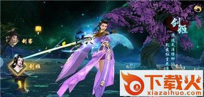 神仙诀截图1
