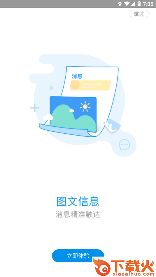 龙眼app截图2