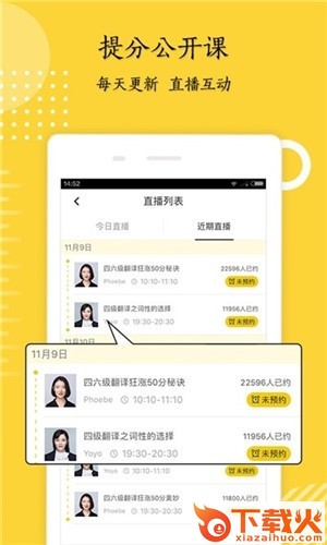 快乐十分考研截图2