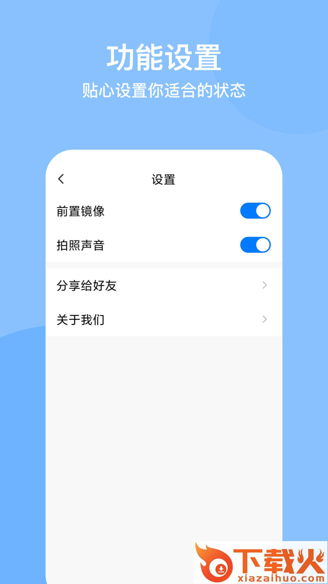时间定位相机app截图1