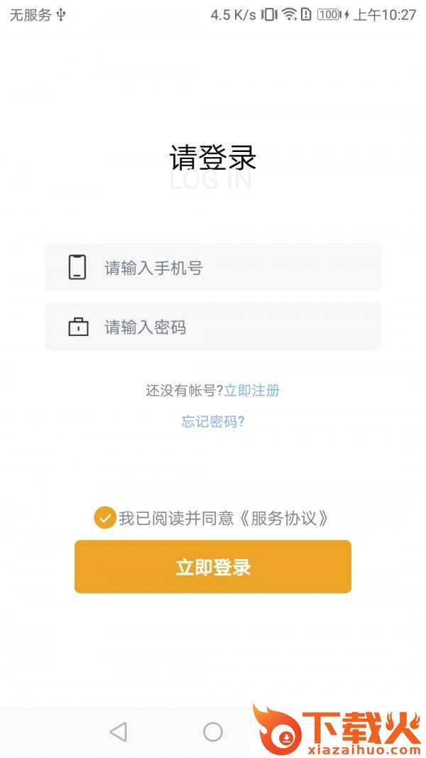 兜兜养车app截图1