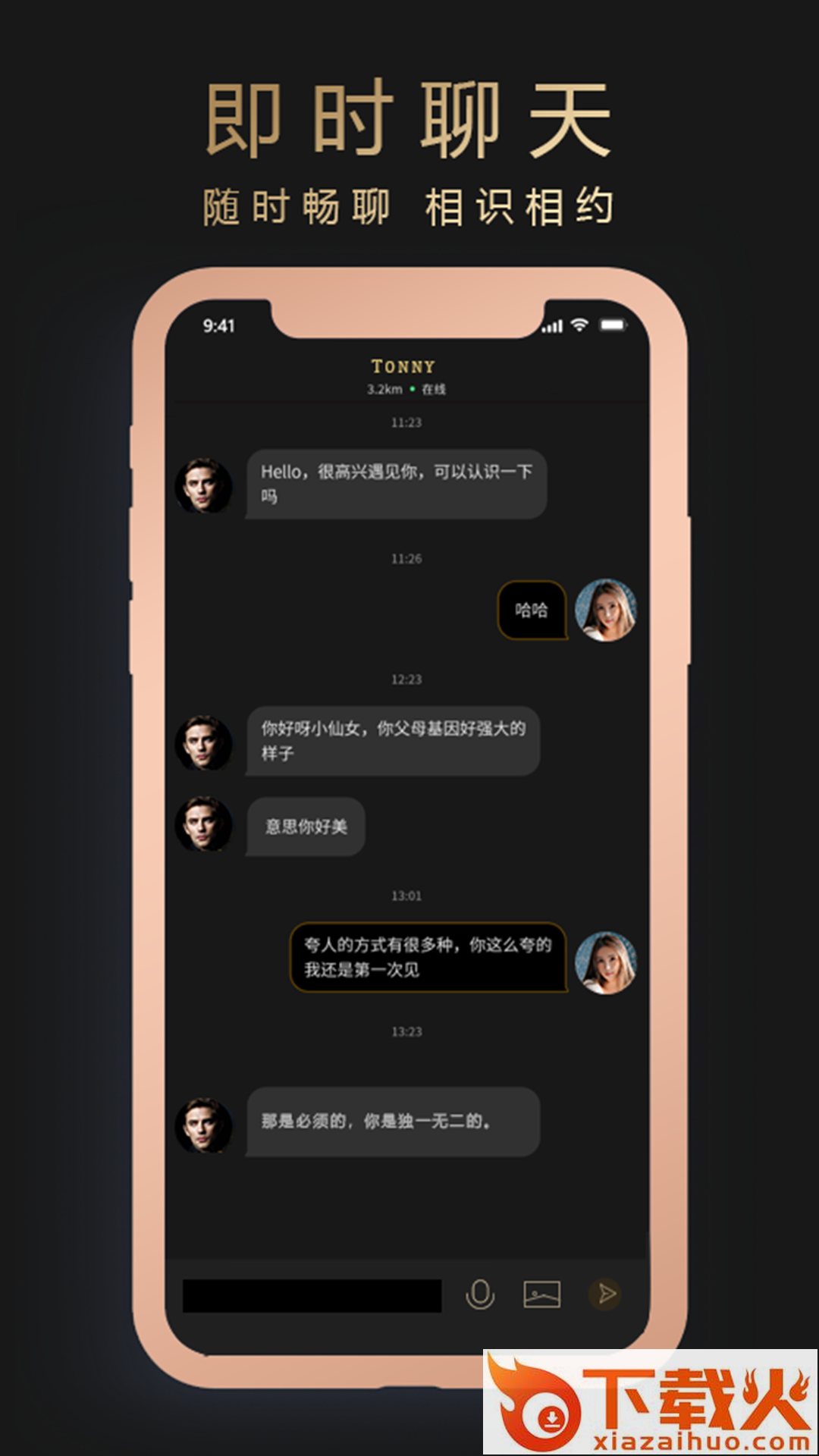 韵友 v1.3.17 最新版截图1