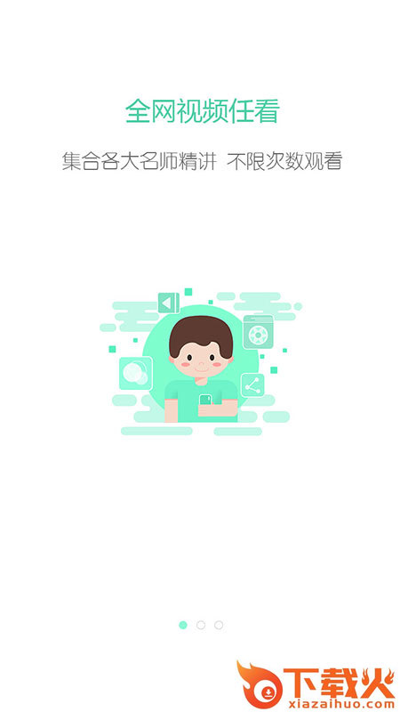 长青在线截图1
