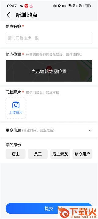 高德地图2024年手机导航截图3