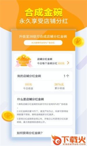 夫妻大排档截图1