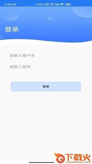 搭班车app截图1