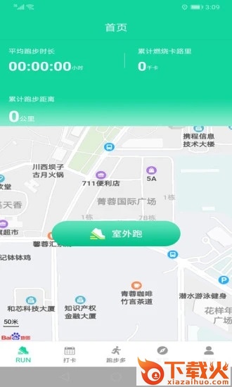 跑步多app截图1