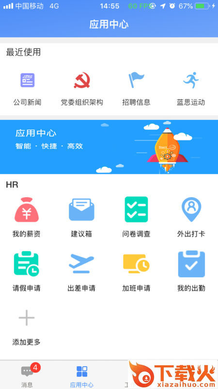 飞鸽互联最新版蓝思科技下载2023截图2