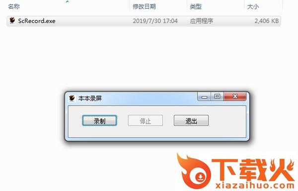 本本录屏电脑版下载