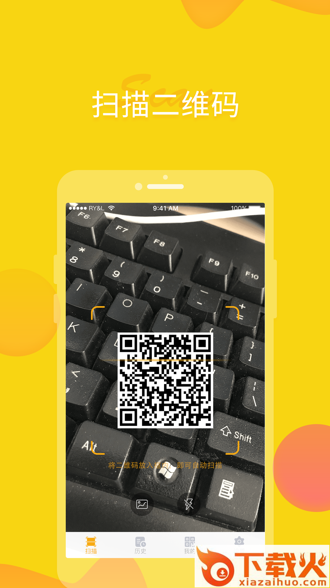 闪电侠截图2