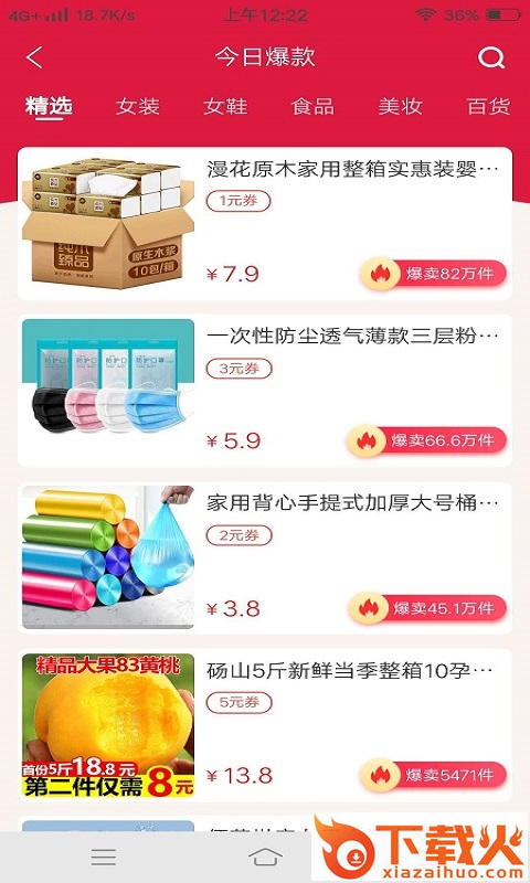 亿脉小铺截图2