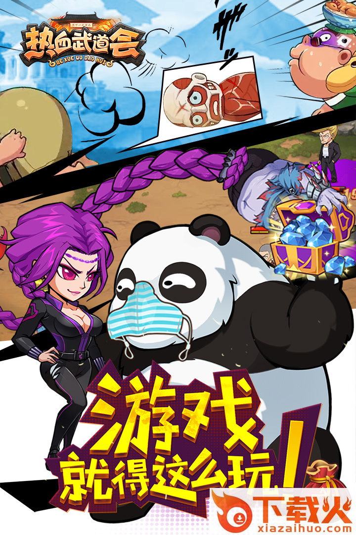 热血武道会手游九游版截图1