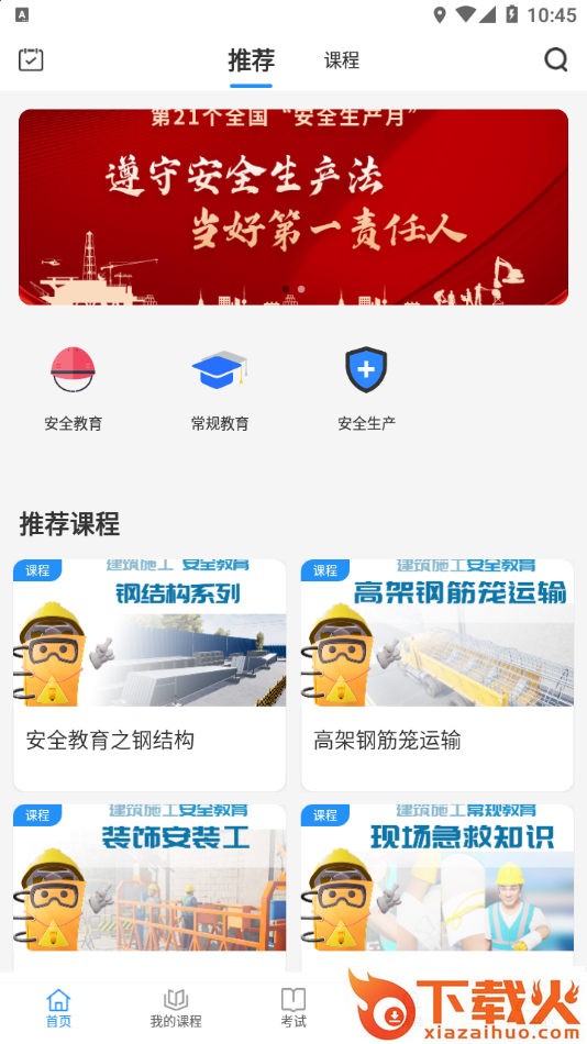 轩尔app截图1