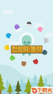 拉货高手游戏截图1