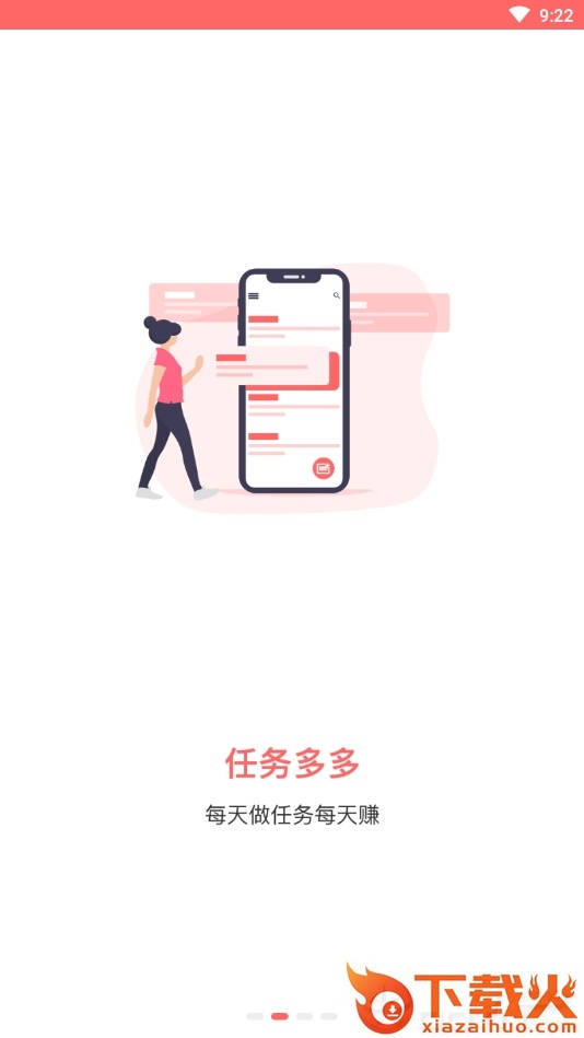 羊毛赚服务截图1