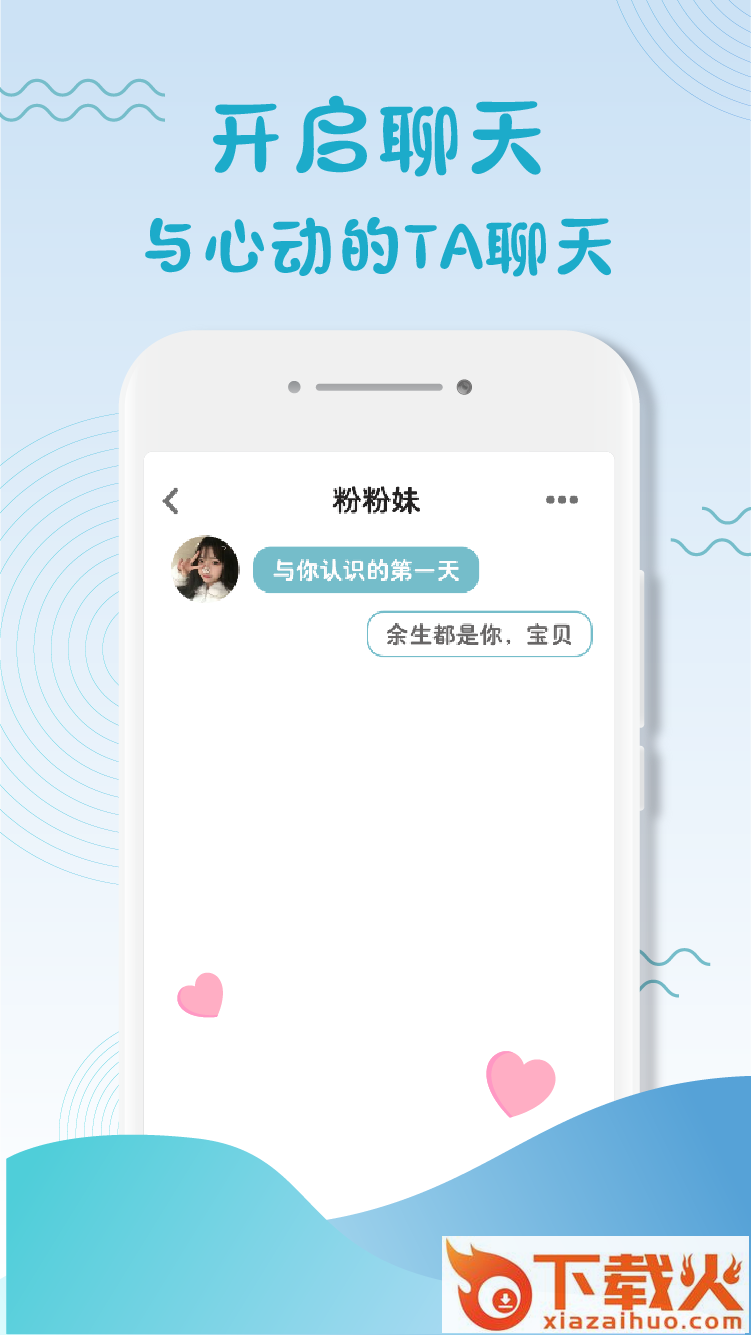 蜜羽截图2
