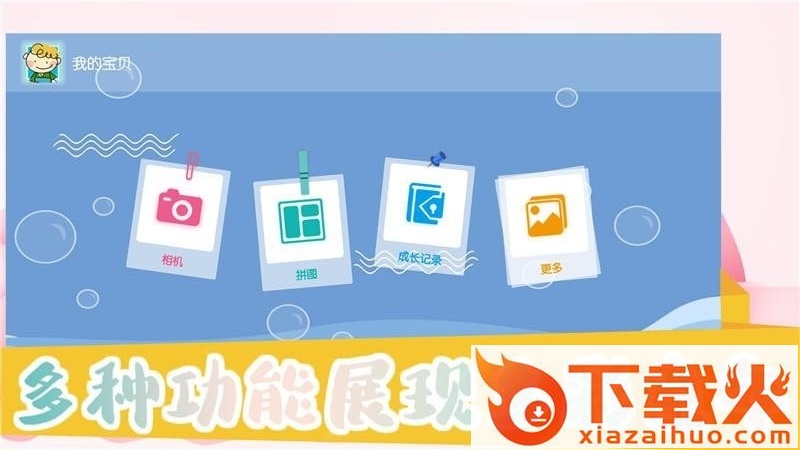 萌仔相机app截图2