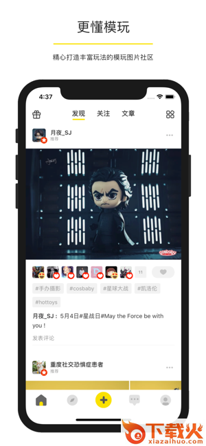 PLAY玩具控app截图2