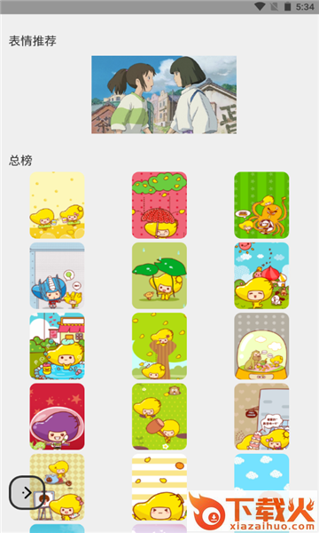女神动漫壁纸app截图2