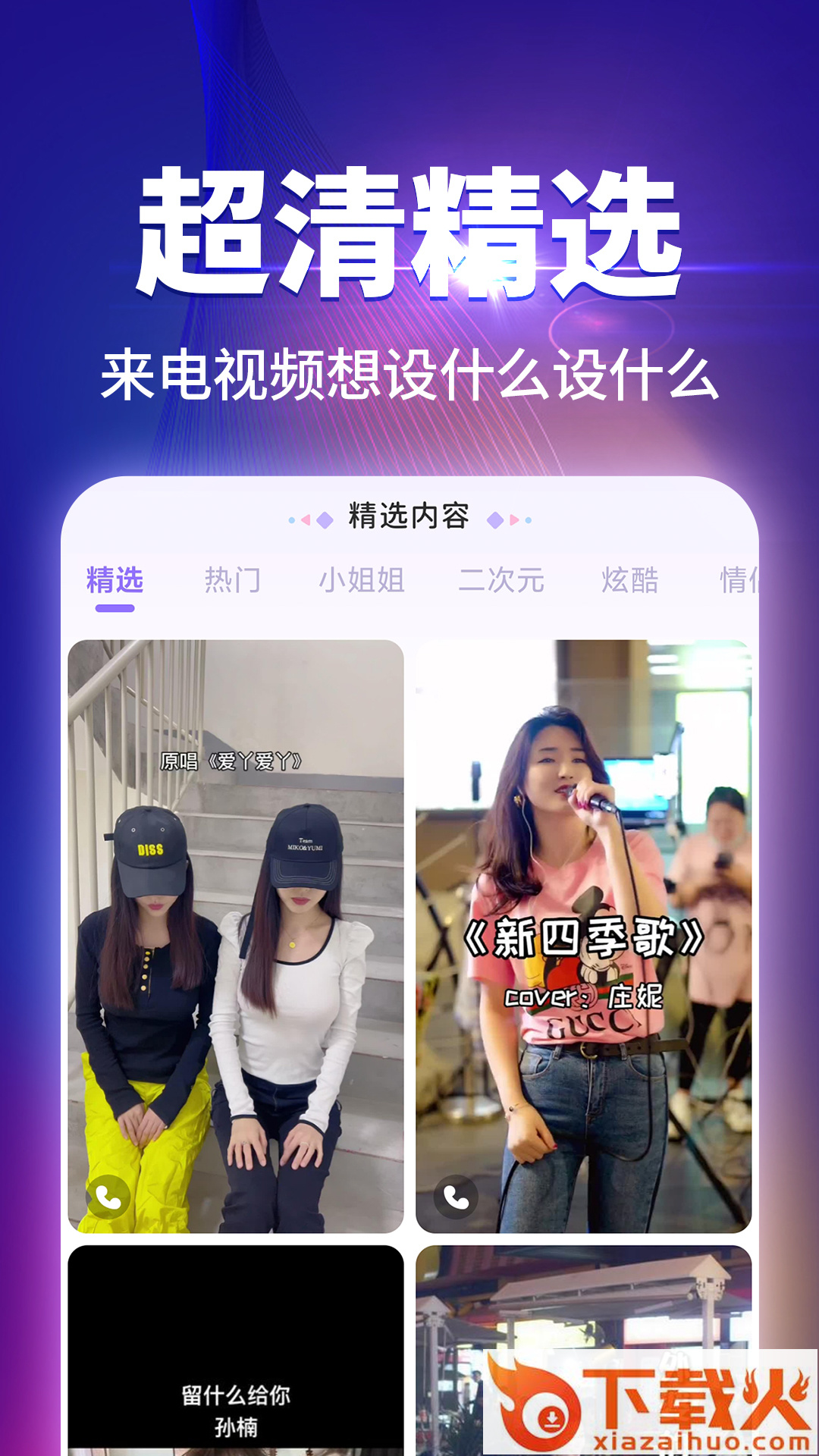 哈屏来电秀截图2