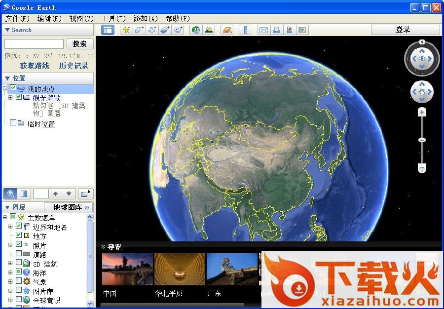 上帝之眼卫星地图 v7.1.2.2041 官方最新版 截图1