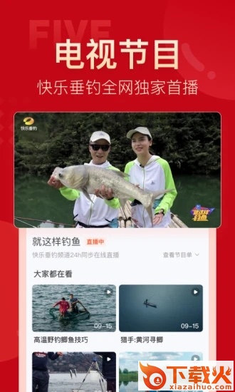 上鱼 vv4.0.6 安卓版截图2