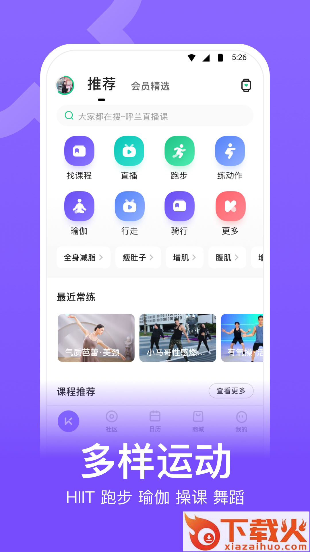 keep下载截图1