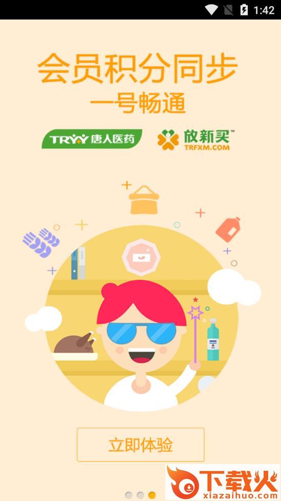 唐人放新买app截图2