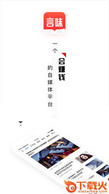 言味号截图1