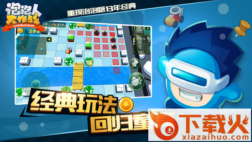 泡泡人大作战刷泡泡糖刷段位软件 v1.0 安卓版截图2