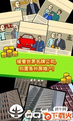 养乞丐游戏截图1