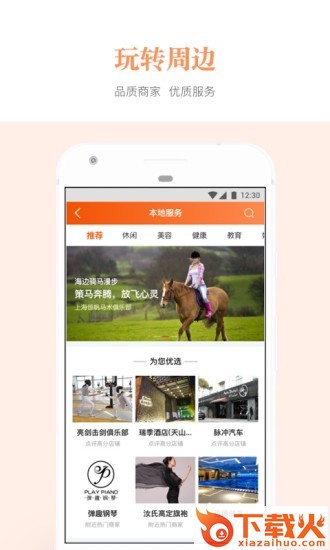 诸葛优选app截图1