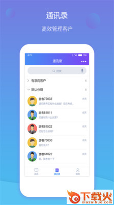 住朋聊截图2
