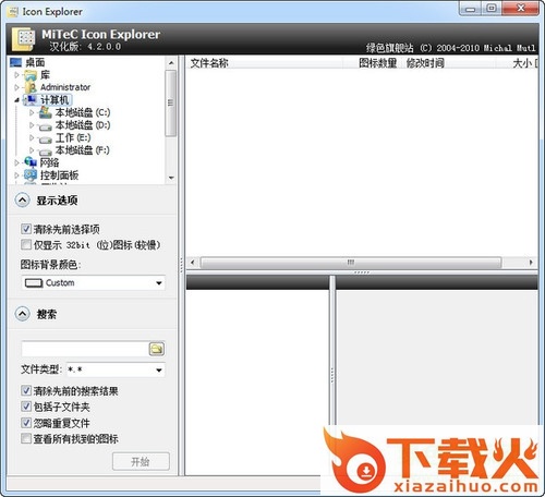 MiTeC Icon Explorer下载