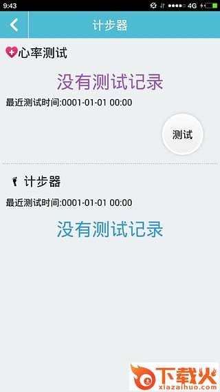 象卫士安卓版下载截图1