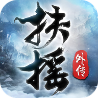 扶摇外传手游下载-扶摇外传v1.0.0 安卓版