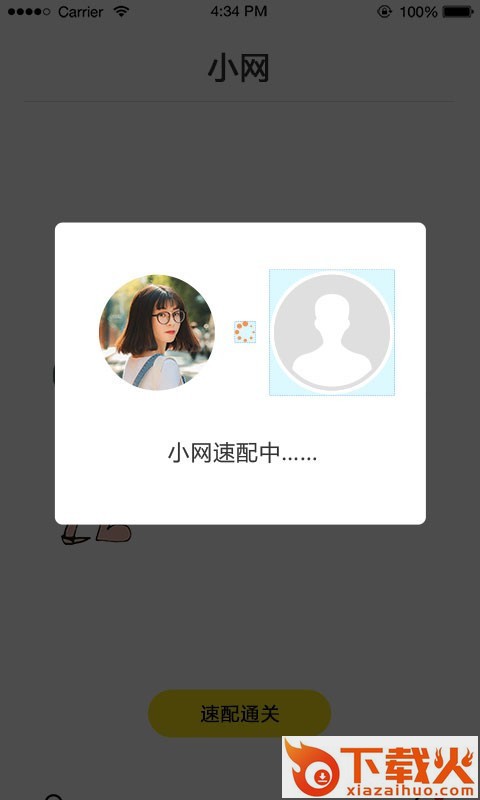 小网 v1.0.16 安卓版截图1