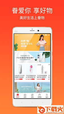 眷物截图1