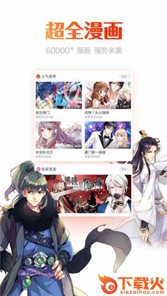 KUKU漫画岛截图3