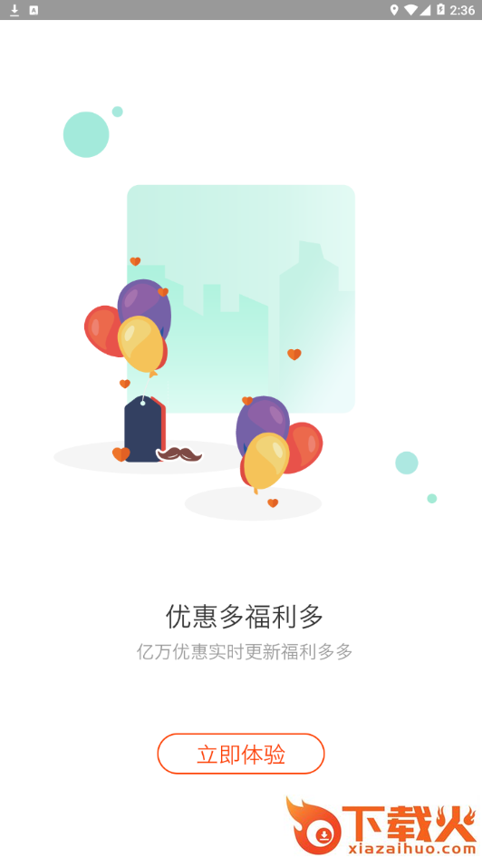 蜗牛精选截图1