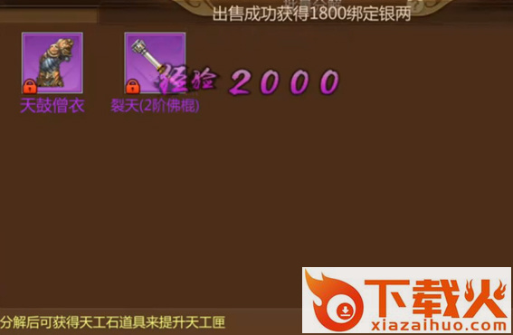 蜀门手游折扣平台版 v2.58 安卓版截图2