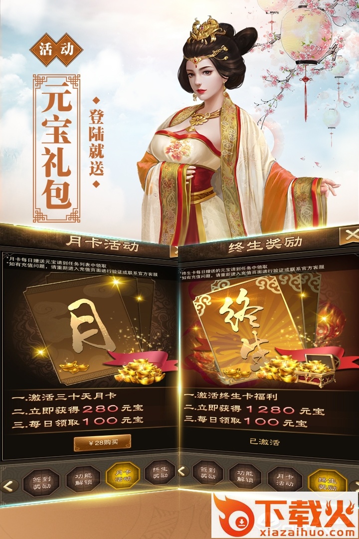 岐山水浒风云 v1.60.0安卓版截图1