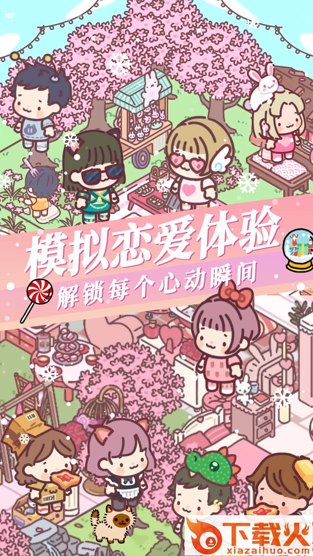 落樱城堡 v1.0 安卓版截图2